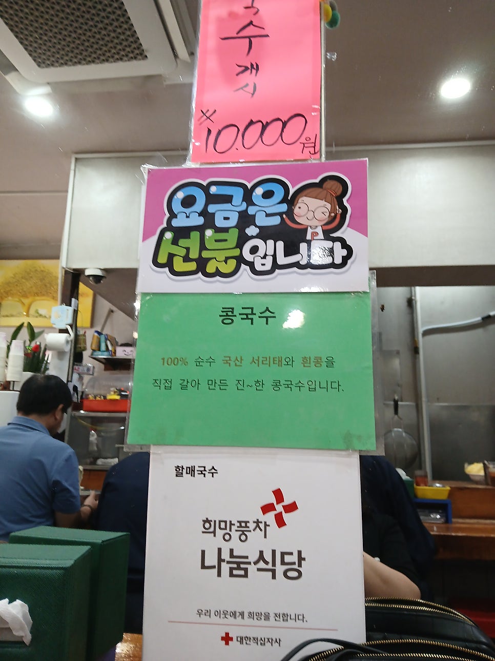 원조할매국수 사진 4