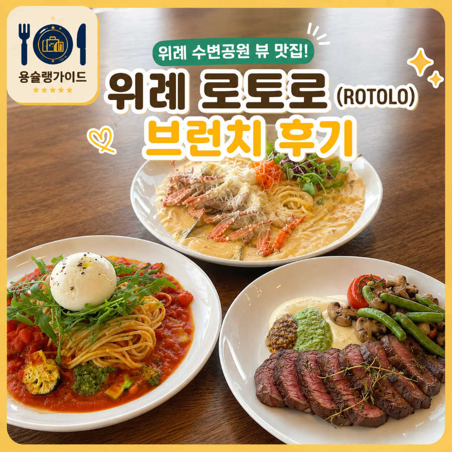 로토로 사진 1