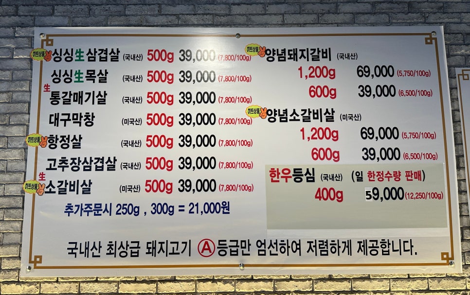 24시에이스돈숯불고기 궐동점 사진 4