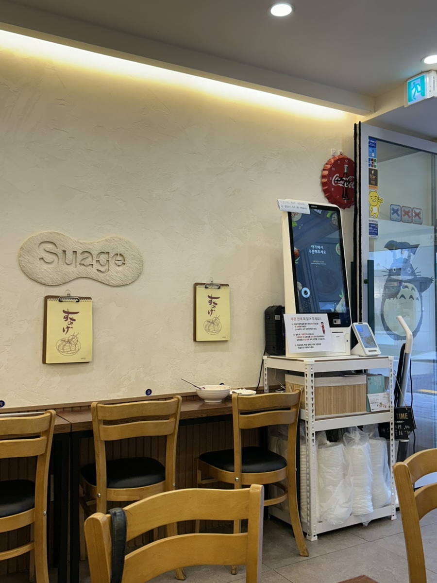 스아게 대치점 사진 4