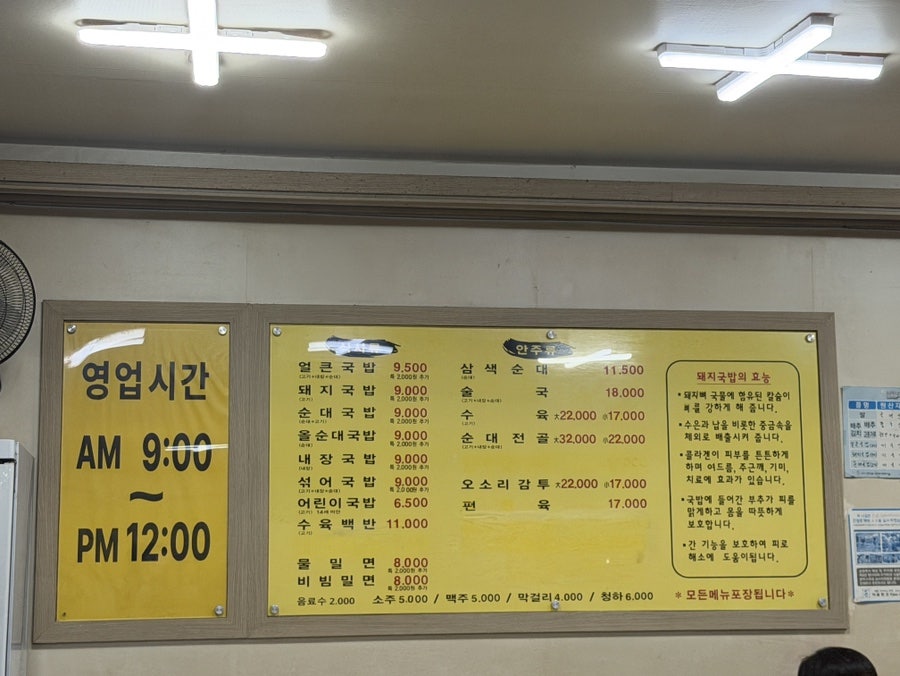 부산돼지국밥 신월점 사진 5