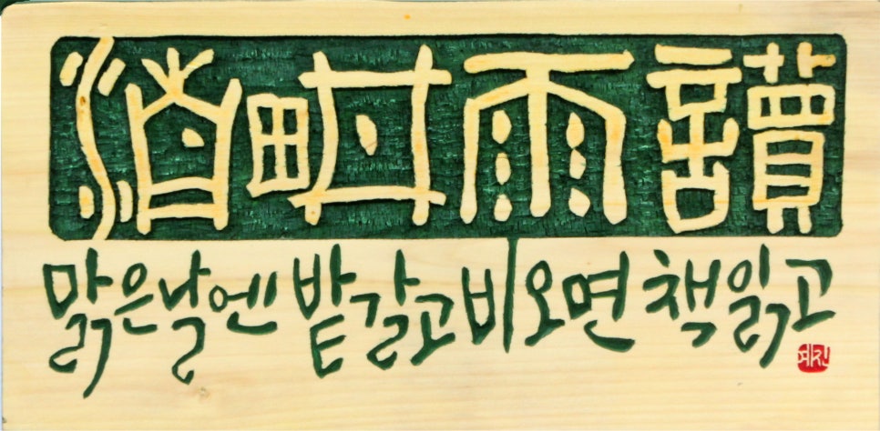 토담 사진 6
