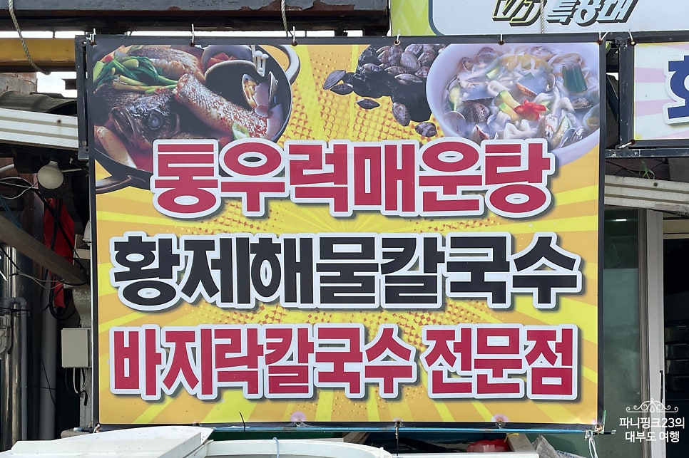 원조11호횟집 사진 5