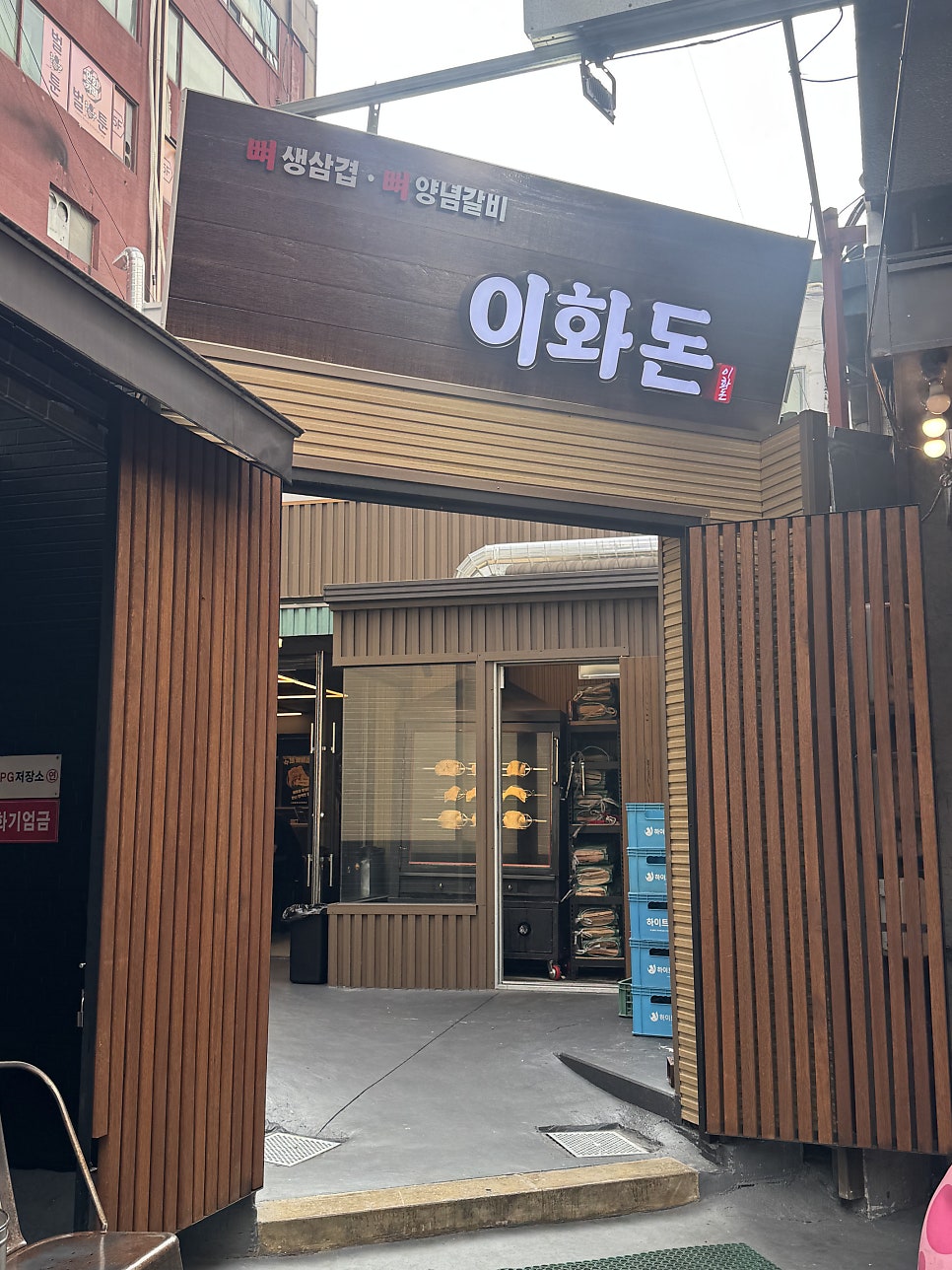 거기서고기 사진 2