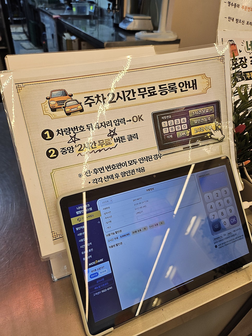 소담137 송천점 사진 4