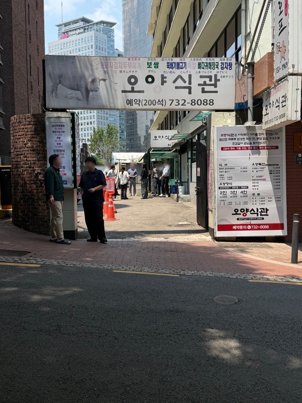 오양식관 사진 2