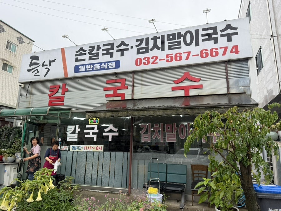 들낙 사진 1
