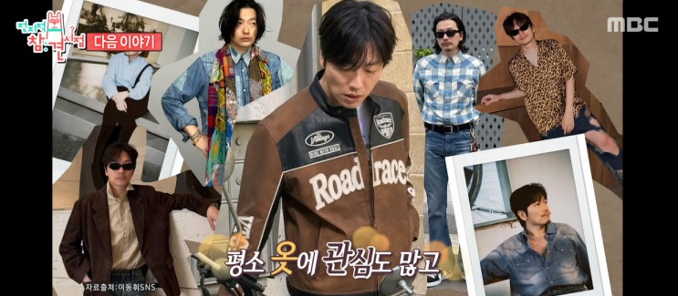 전참시·배우 이동휘 연극 <b>타인의 삶</b> 출연 근황? 프로필 데뷔... 