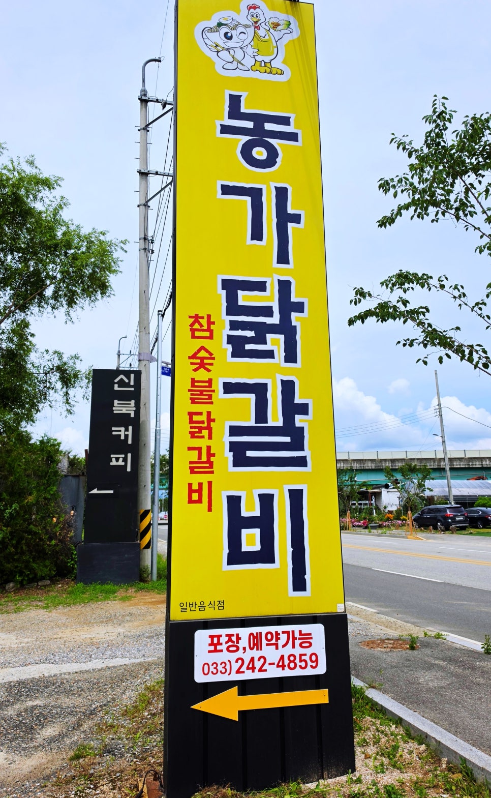 농가닭갈비 사진 3