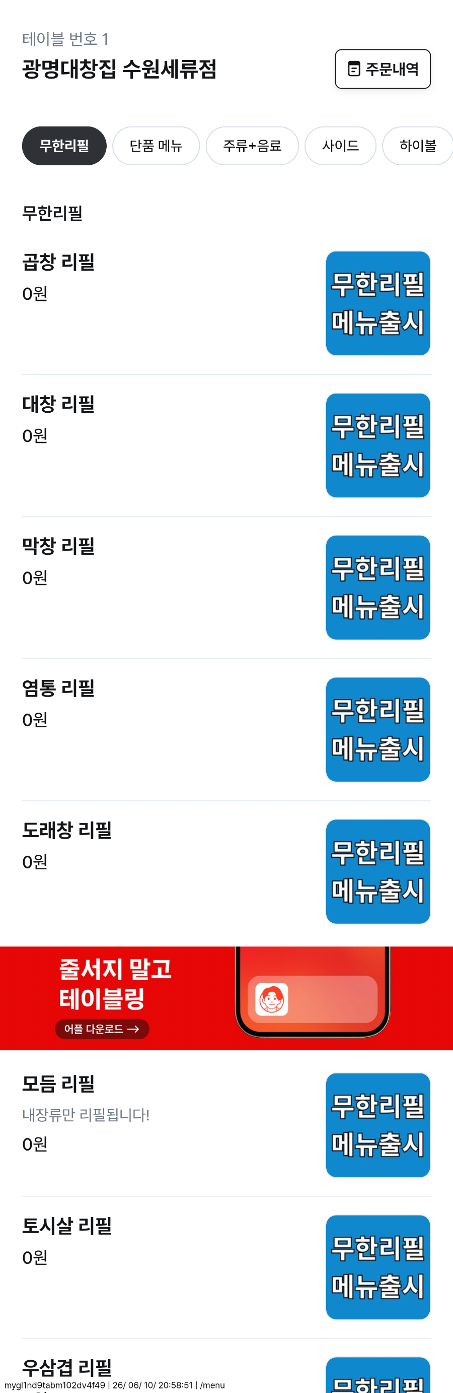 광명대창집 수원세류점 사진 5
