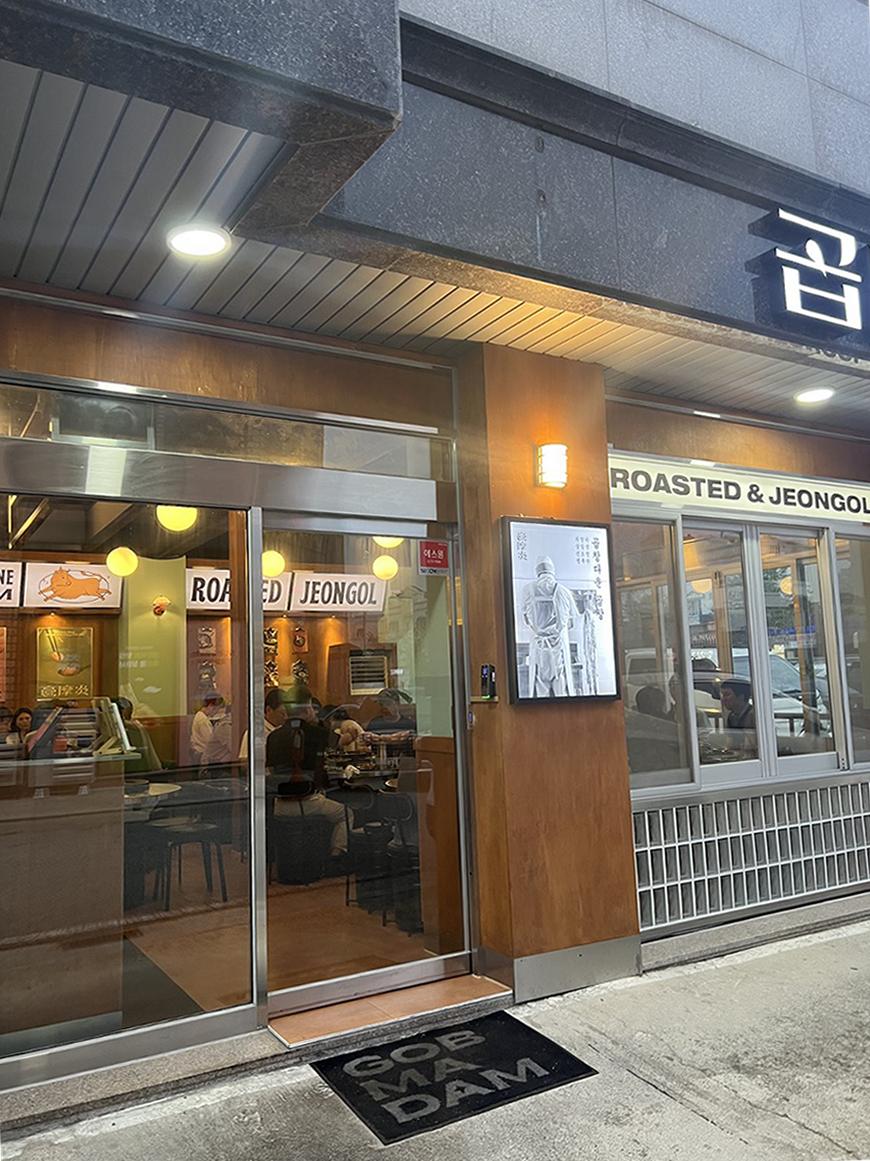 곱마담 본점 사진 1