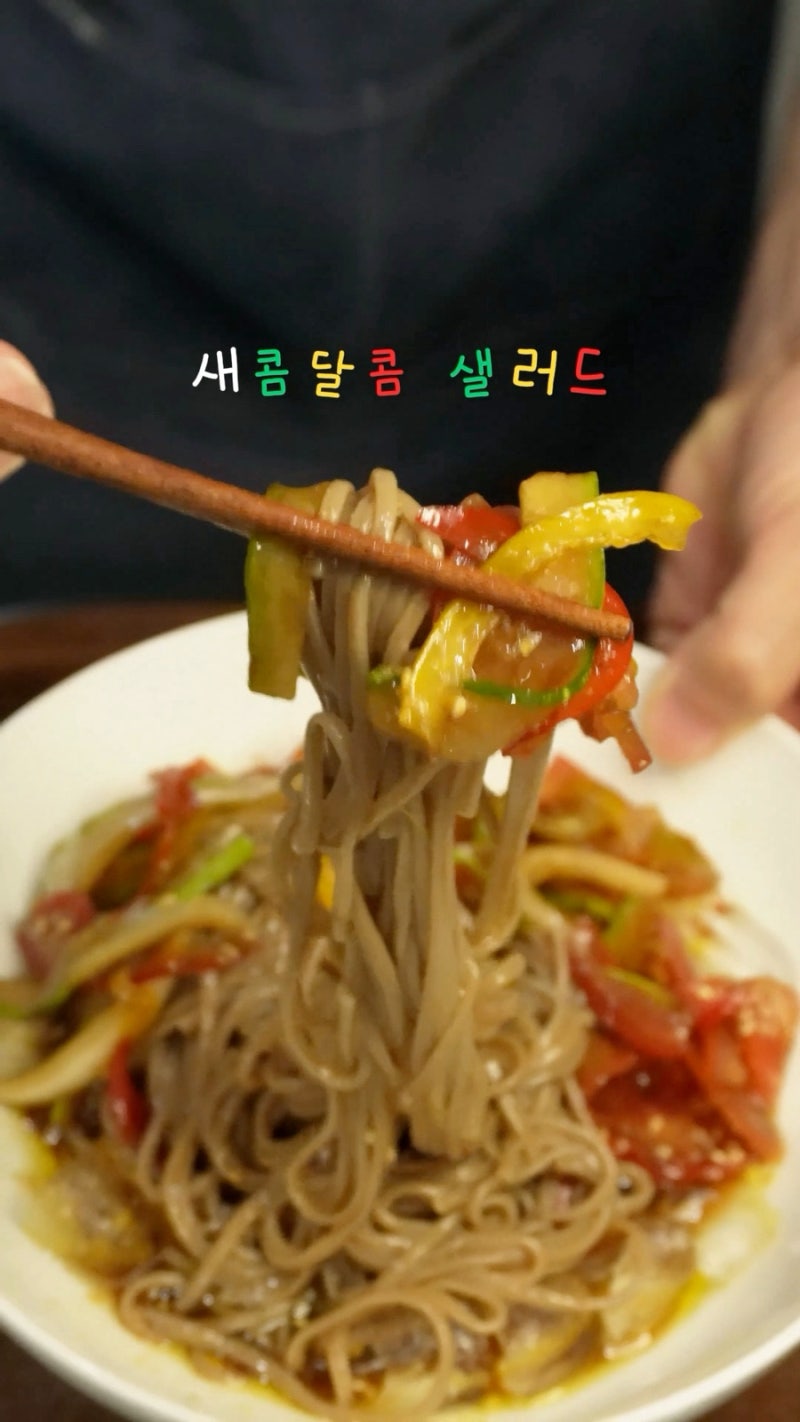 배우 진서연 독일국수 레시피