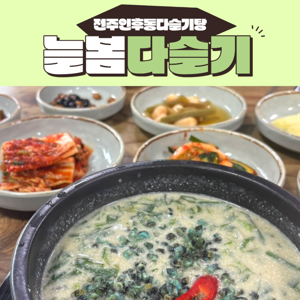 늘봄다슬기 사진 1