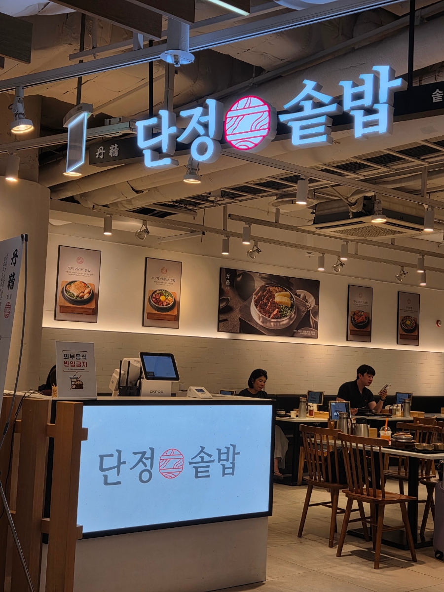 단정 김포공항점 사진 2