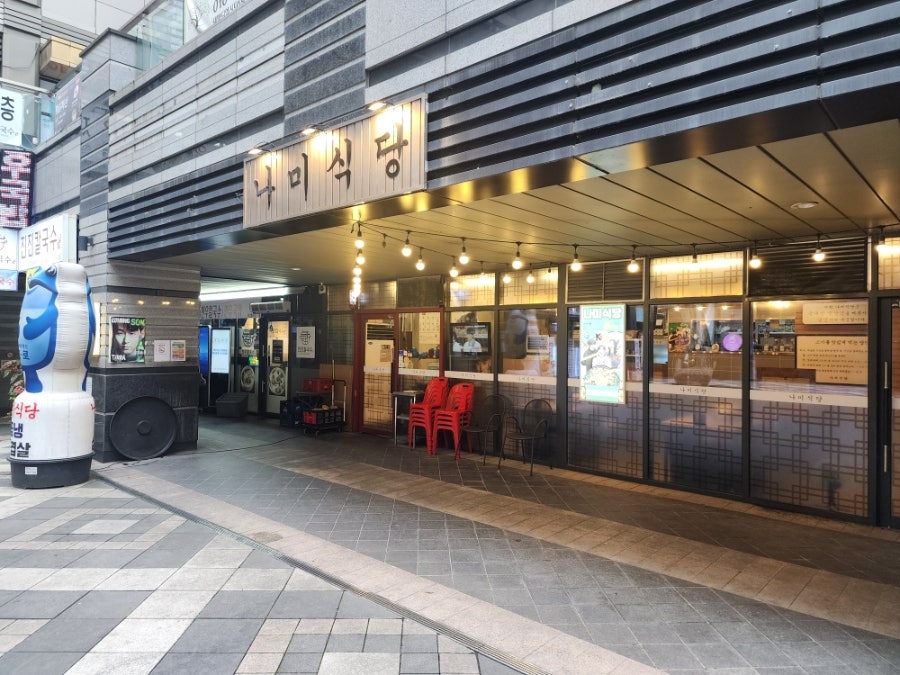 나미식당 사진 4