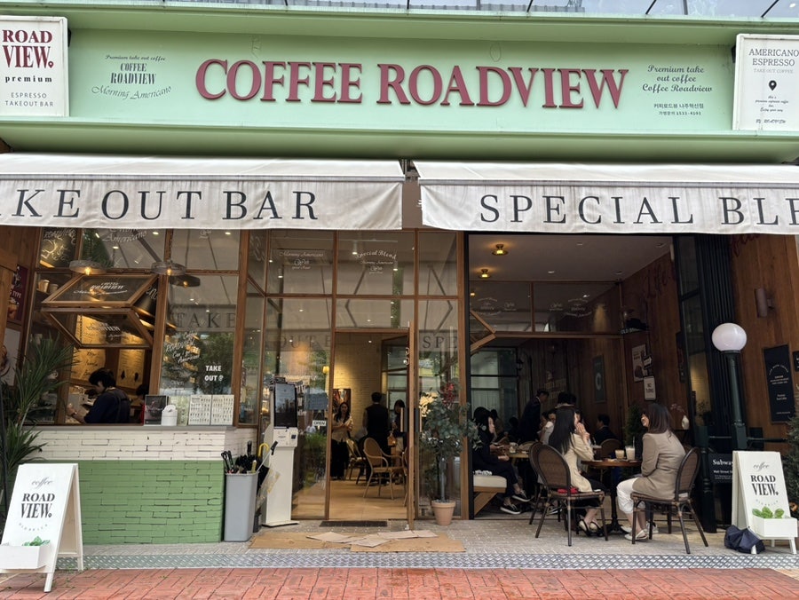 커피로드뷰 혁신점 사진 1