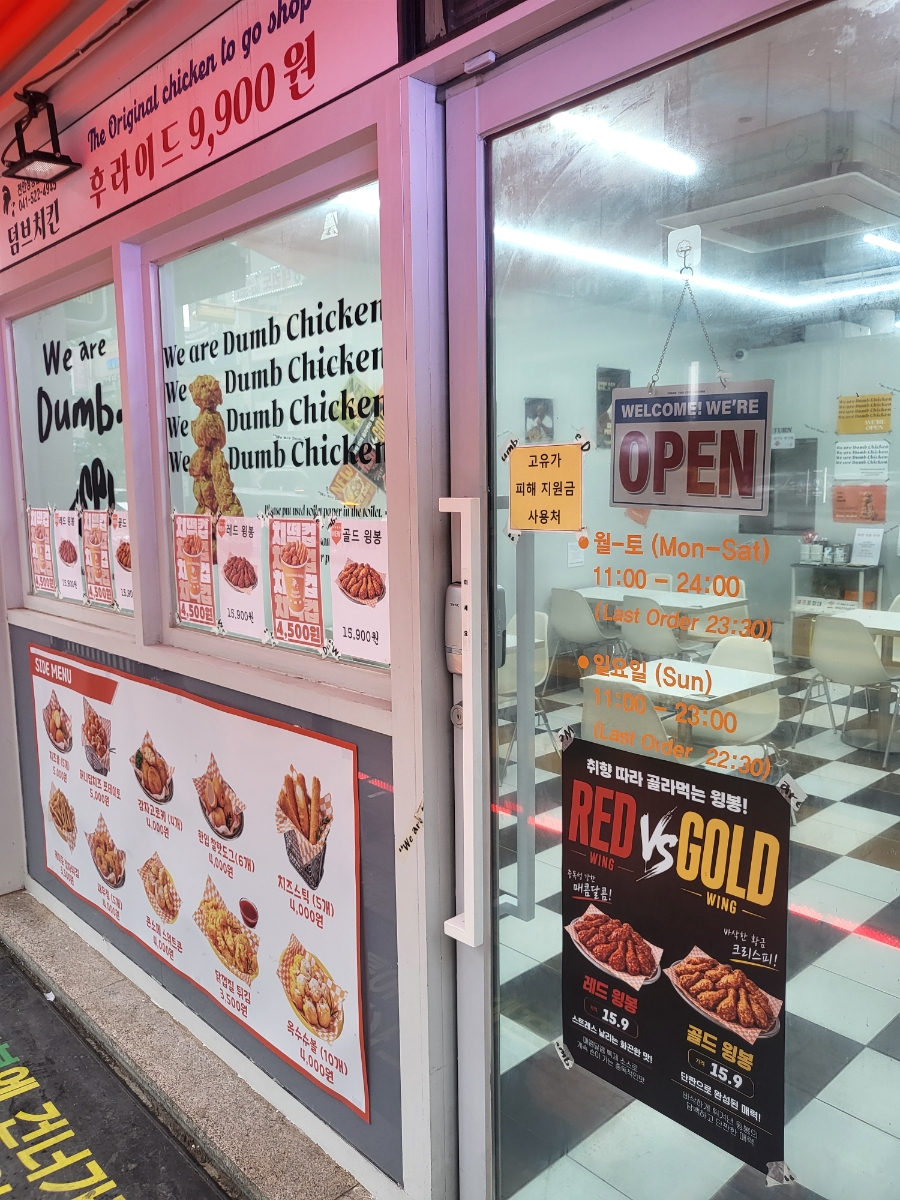 덤브치킨 천안청당점 사진 4