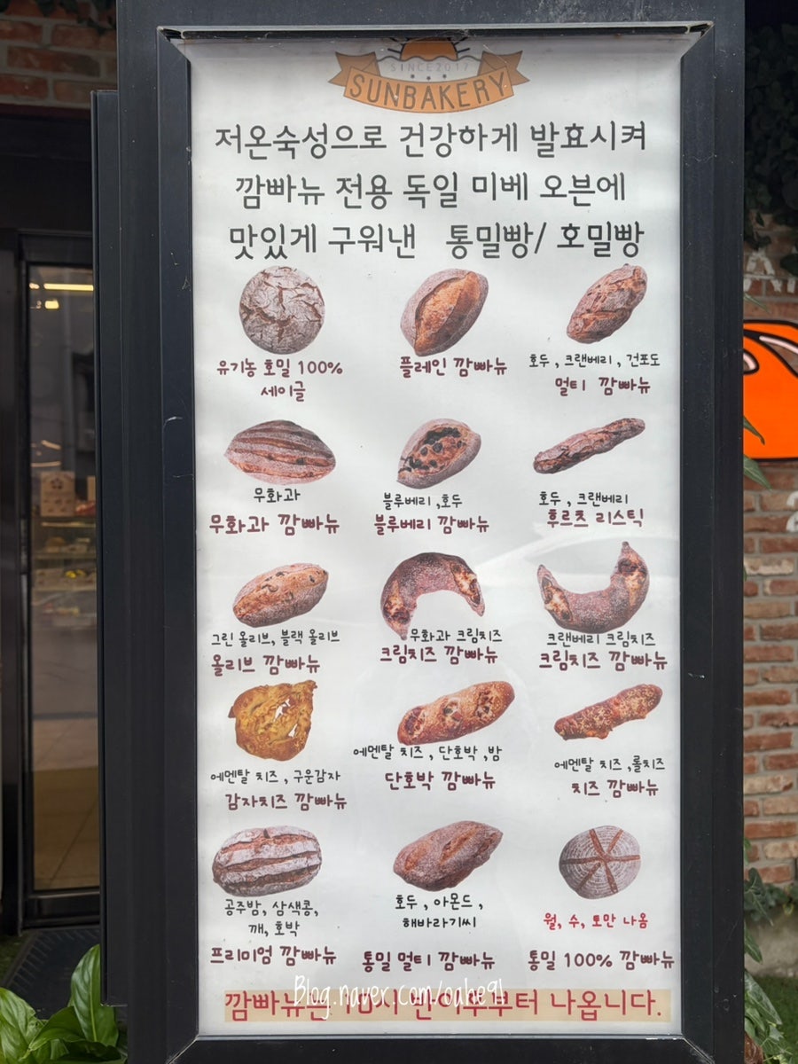 썬베이커리 매곡본점 사진 2