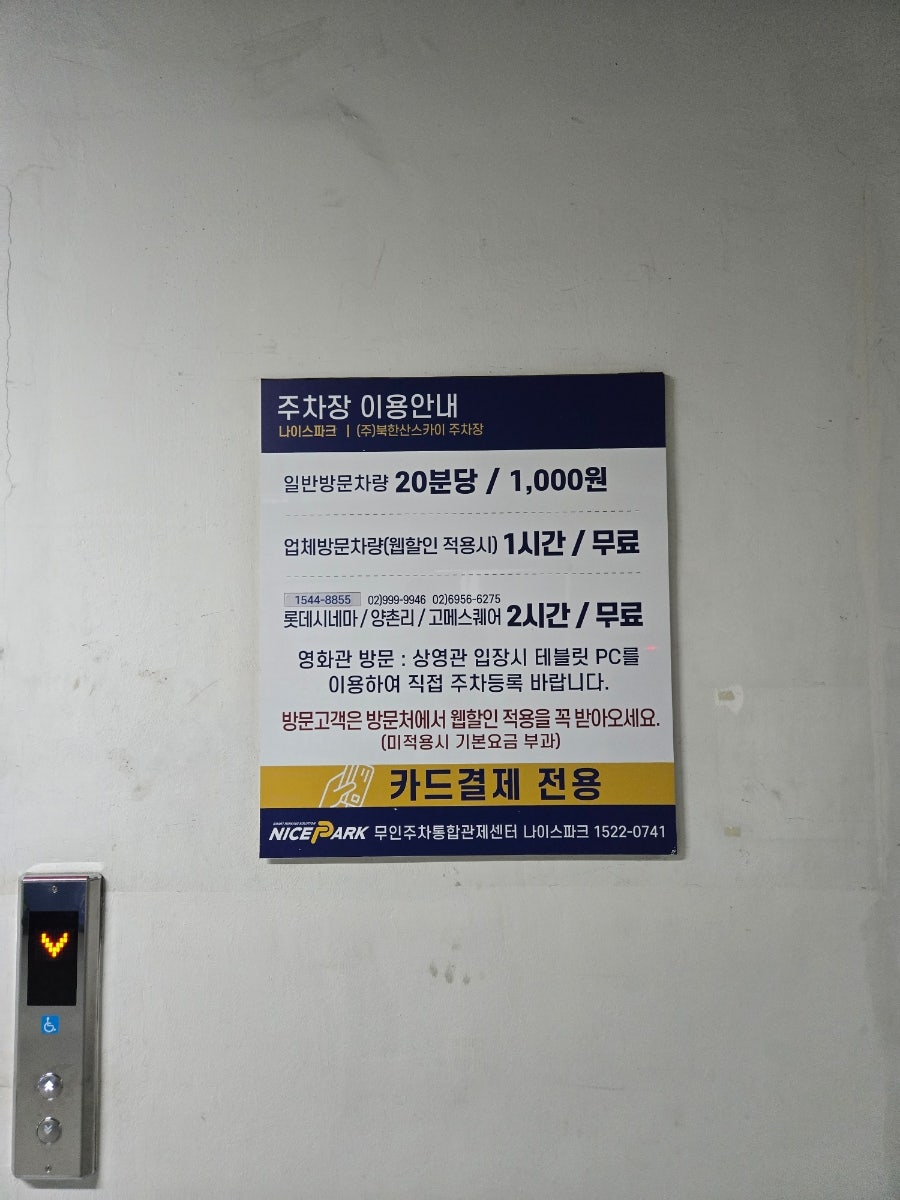 고메스퀘어 수유점 사진 3