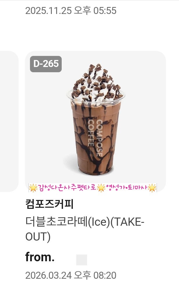 컴포즈커피 대구호산점 사진 2