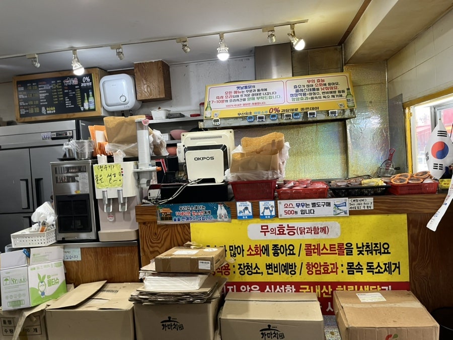 가마치통닭 대연점 사진 4