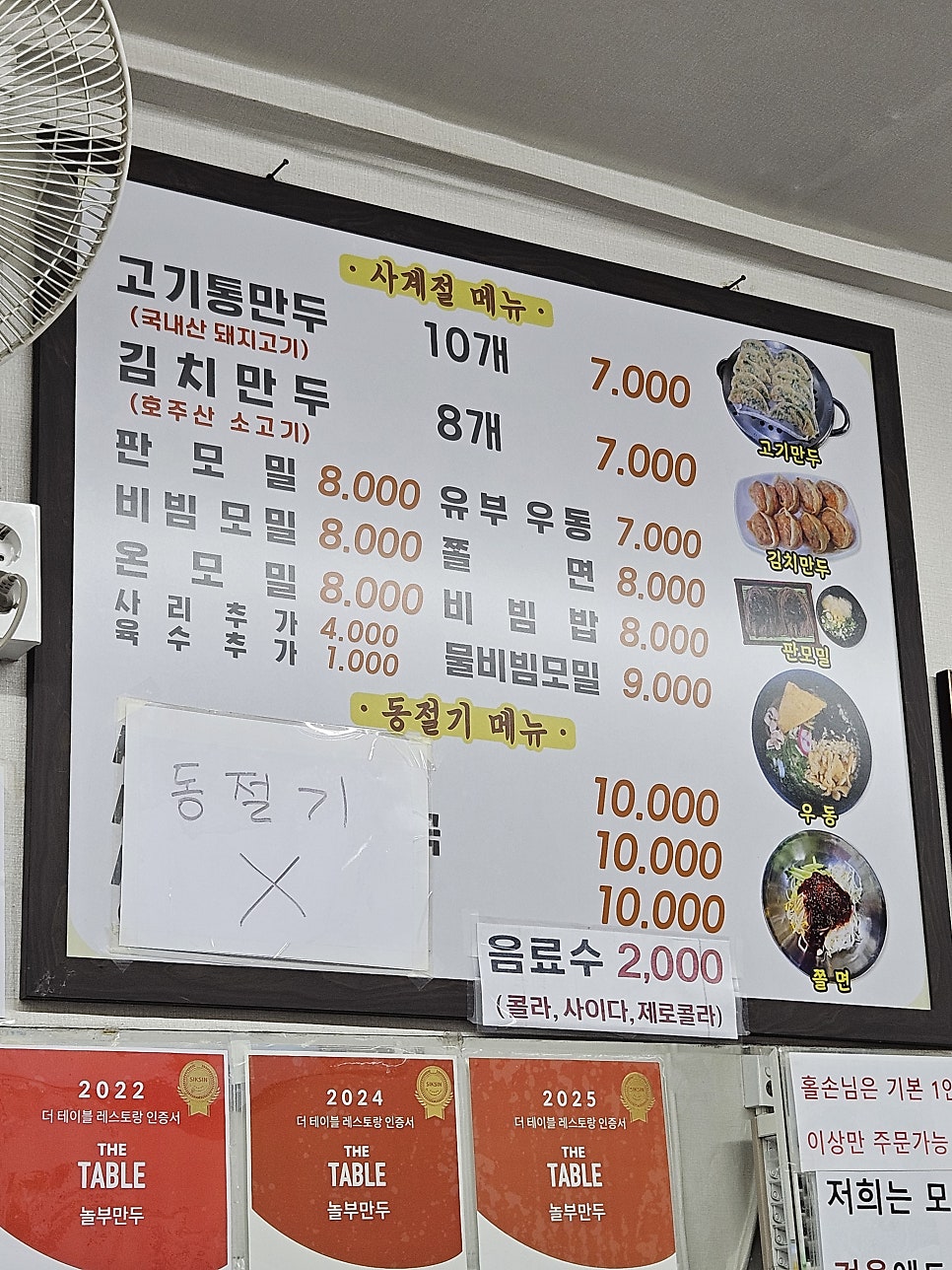 놀부만두 사진 3