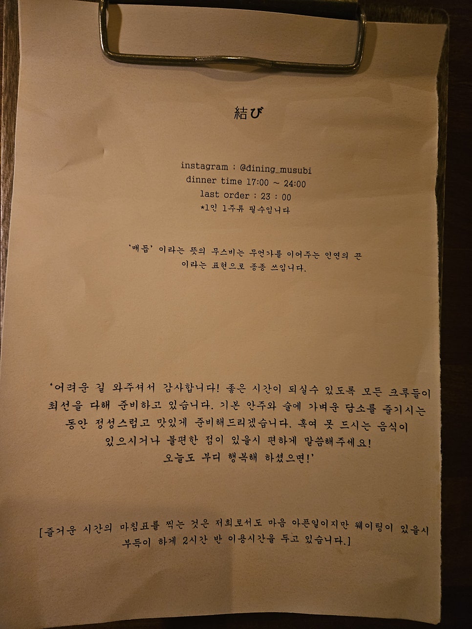 무스비토모 사진 2