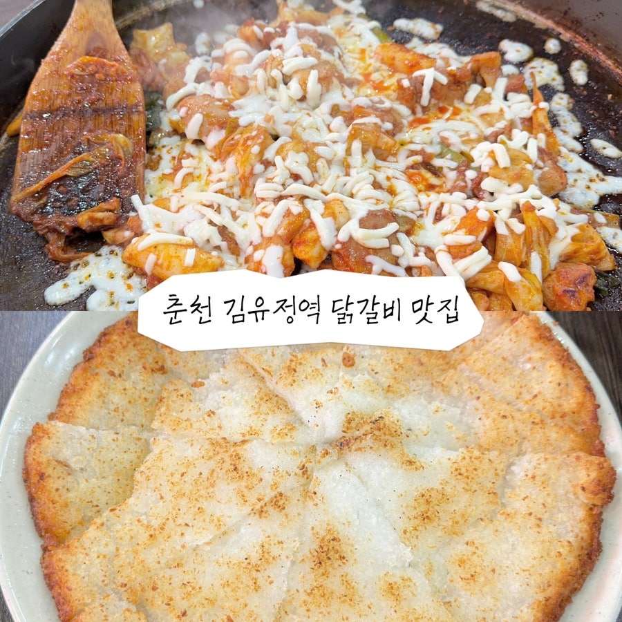낙원닭갈비 사진 2
