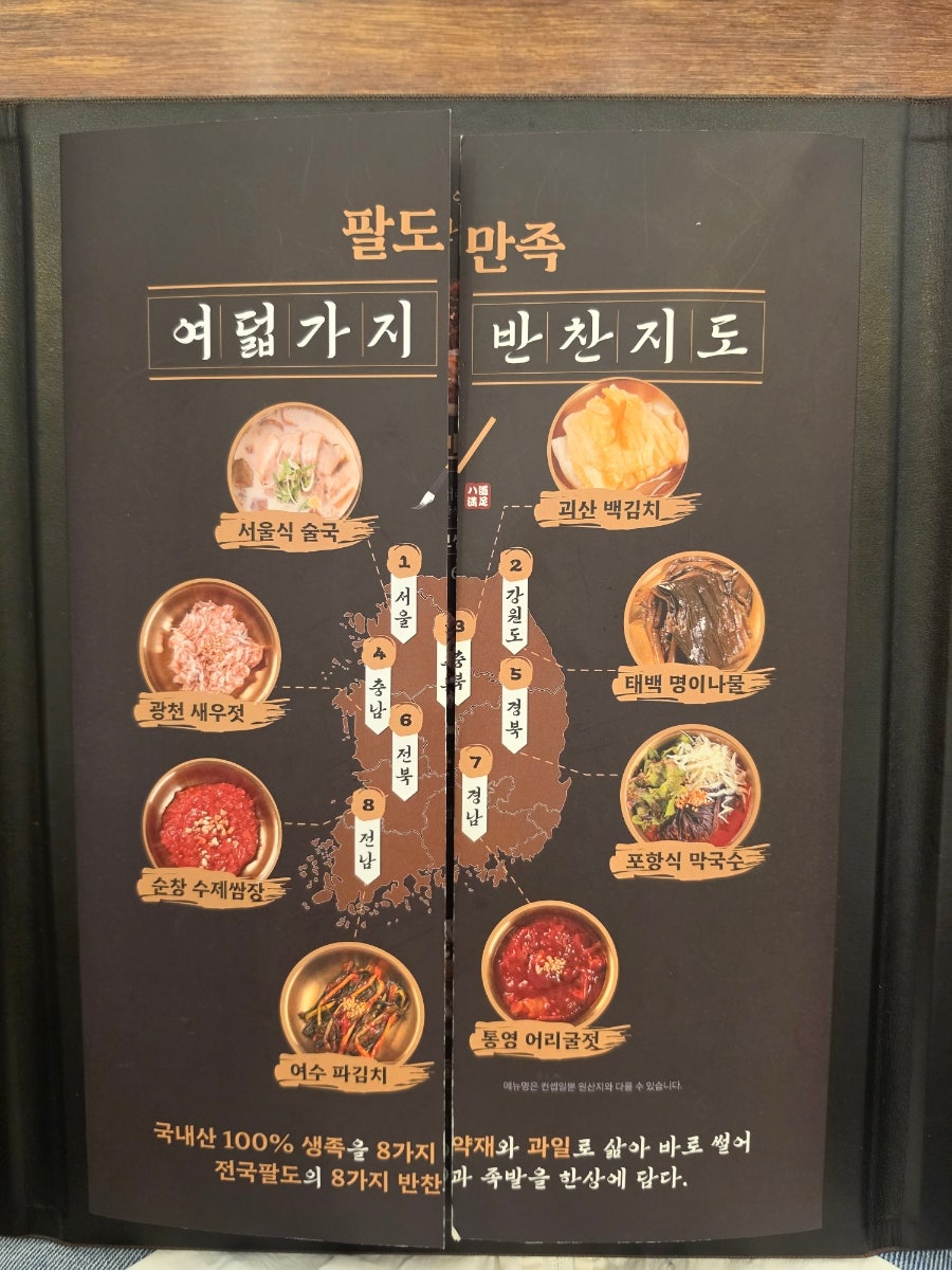 야들야들한족발 사진 6