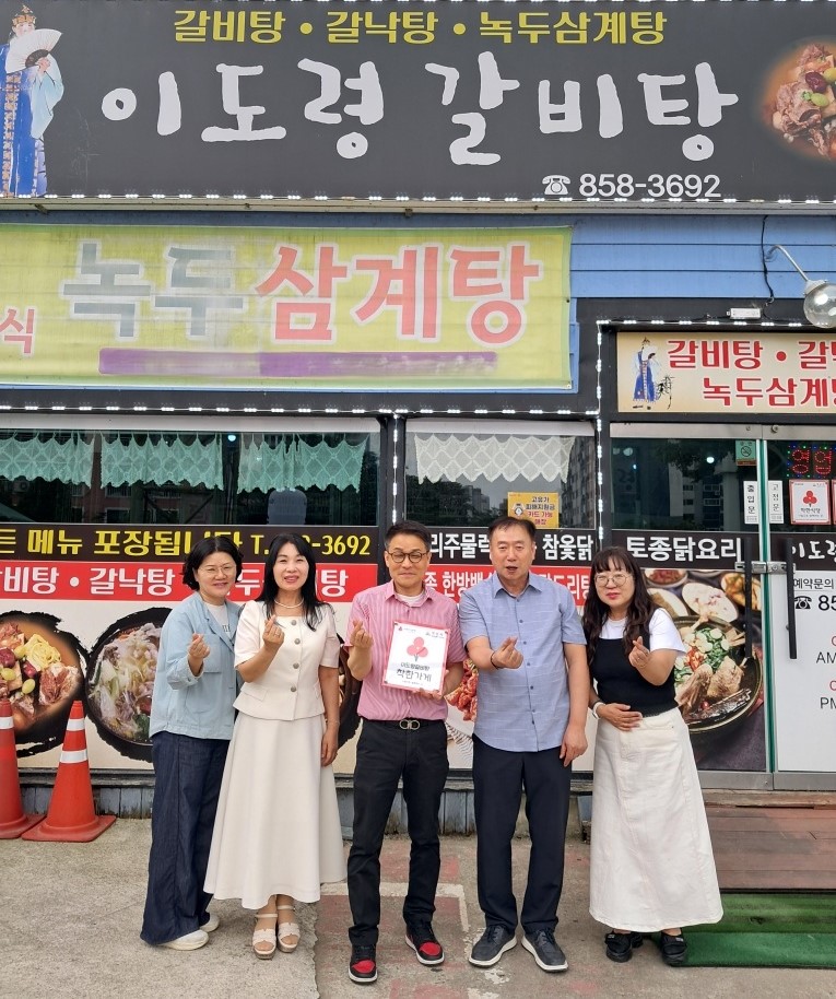 이도령갈비탕 사진 2