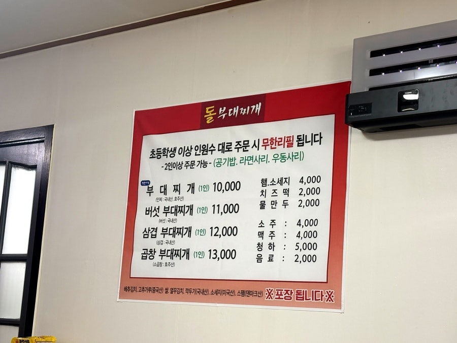 돌부대찌개 소초점 사진 4