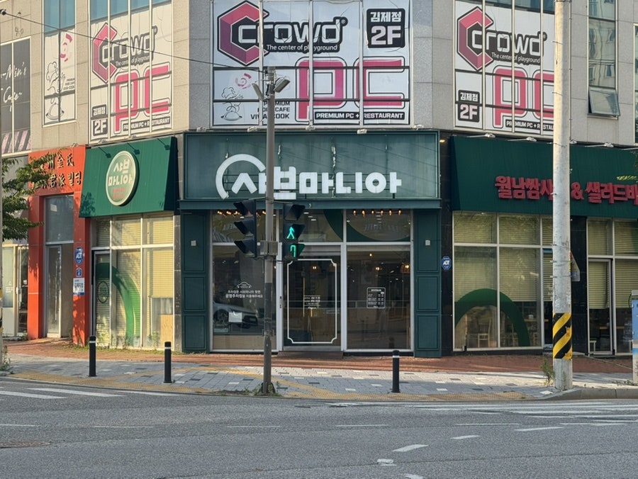샤브마니아 김제점 사진 2