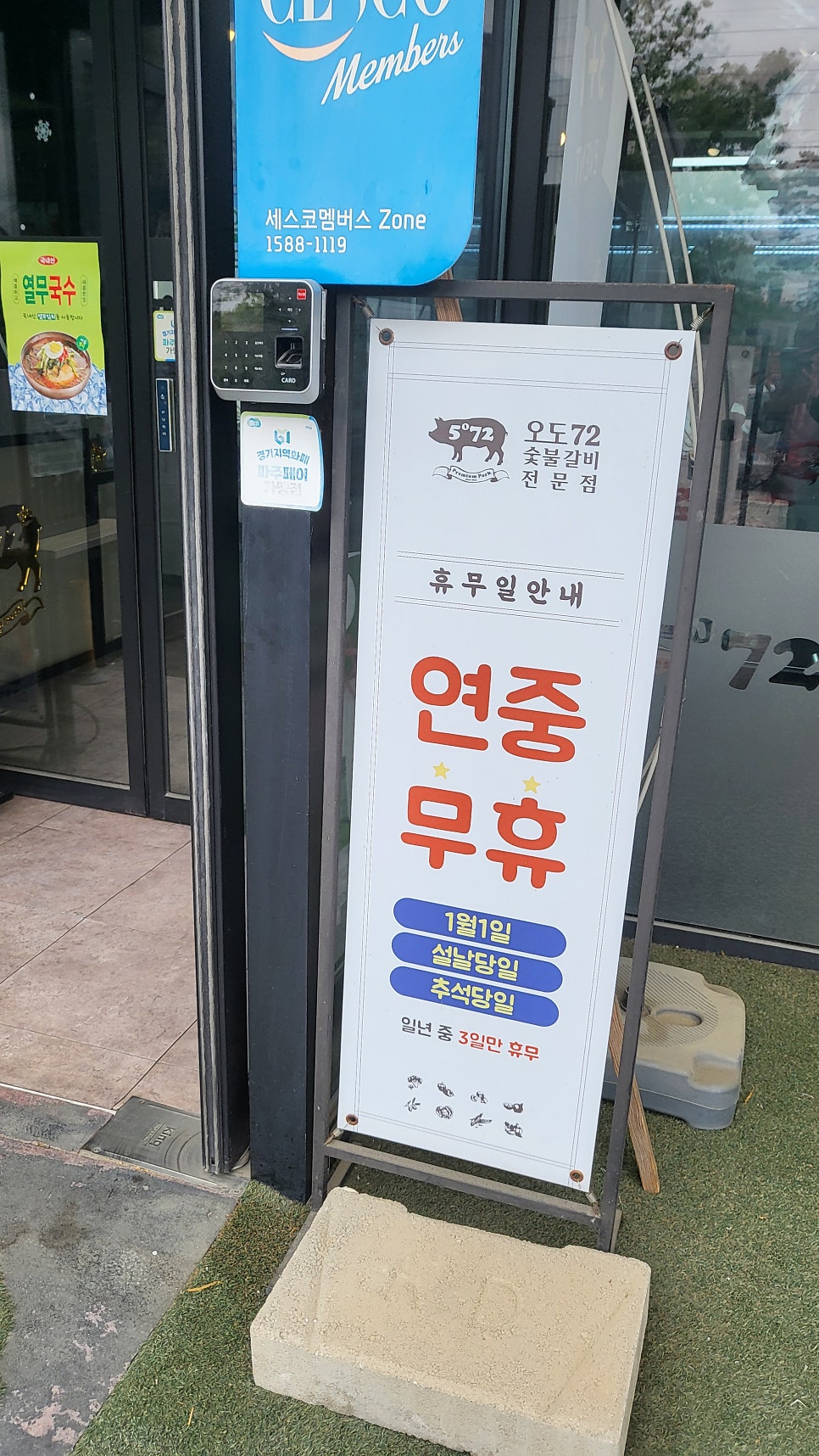 오도72숯불갈비 사진 3