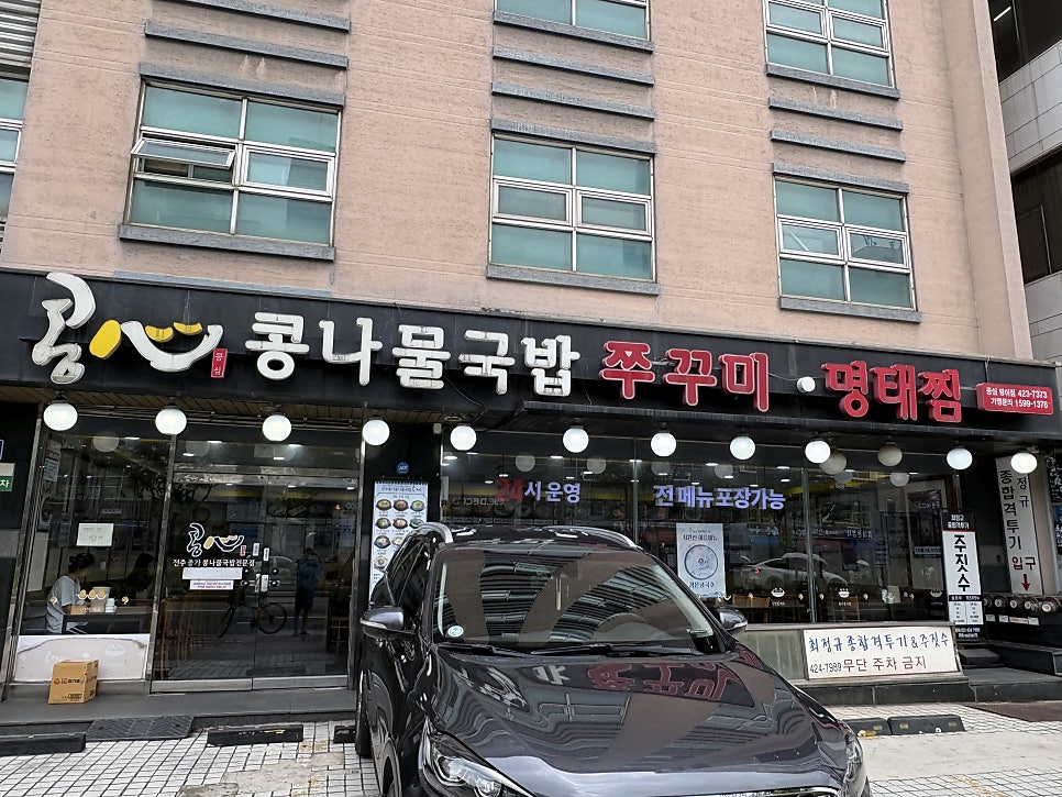 콩심 서울방이점 사진 1