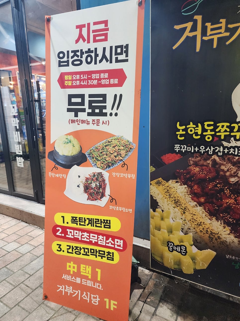 거부기식당 범계점 사진 4