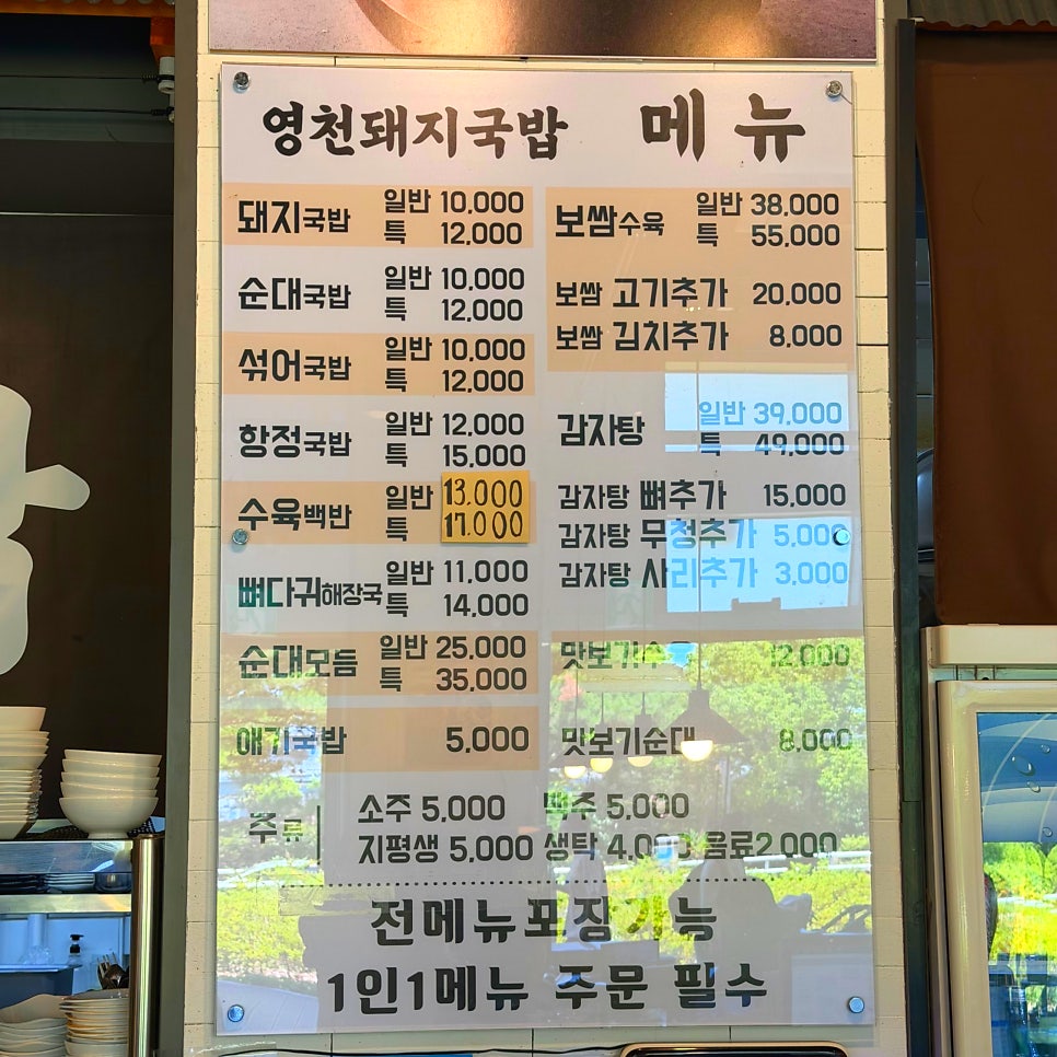 영천돼지국밥 사진 6