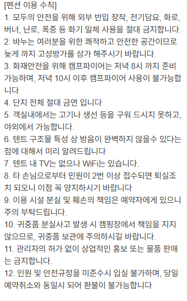 바누글램핑 사진 5