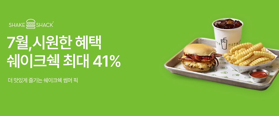 쉐이크쉑 김포점 사진 4