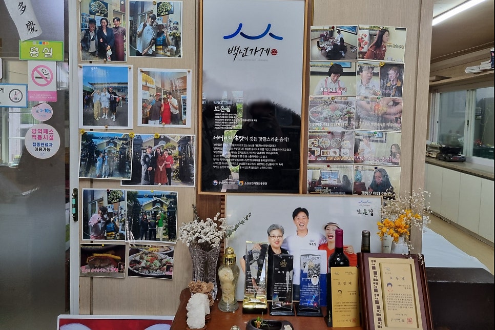 보은집 사진 4