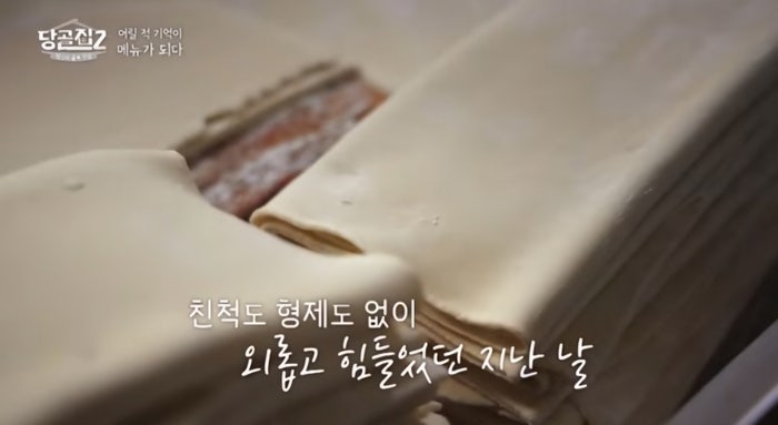 산골 손두부해물칼국수 사진 6