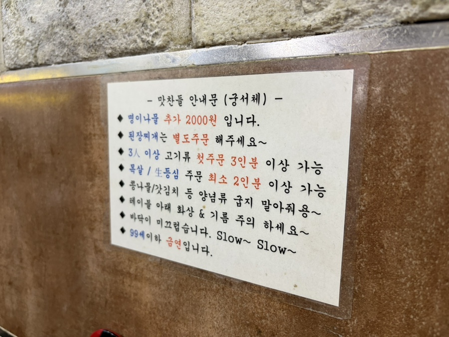 맛찬들왕소금구이 경기평택점 사진 3