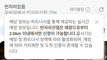 88소곱탄 부평삼산점 사진 3