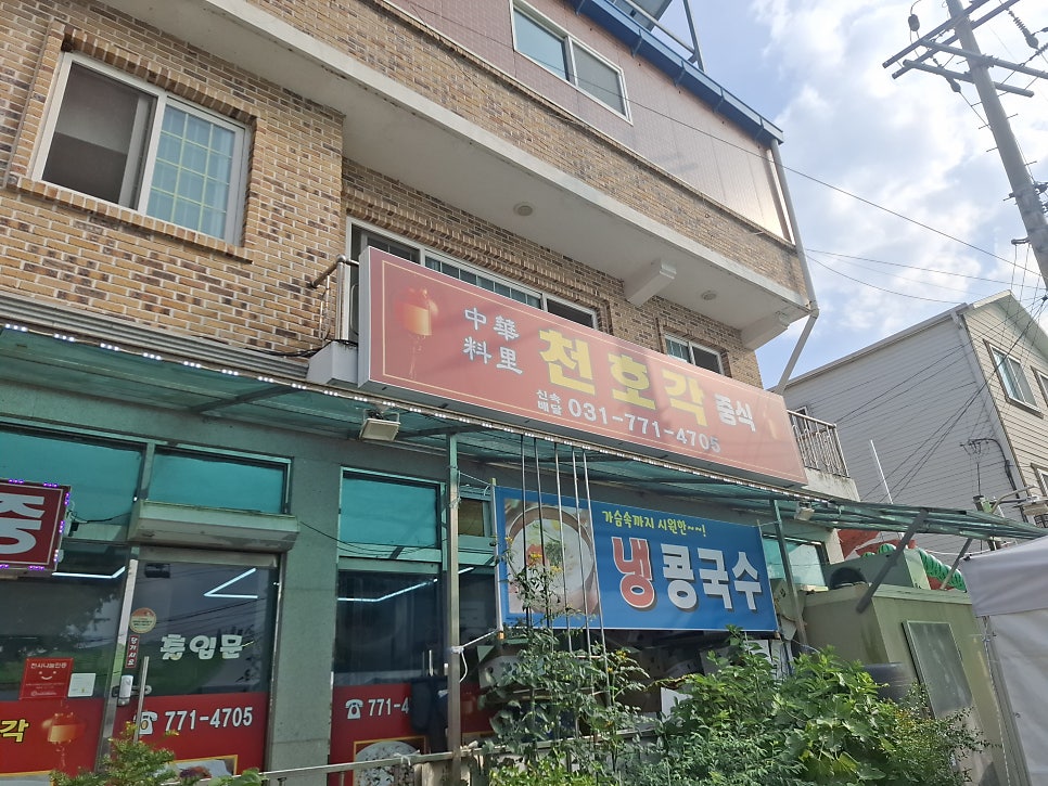 천호각 사진 6