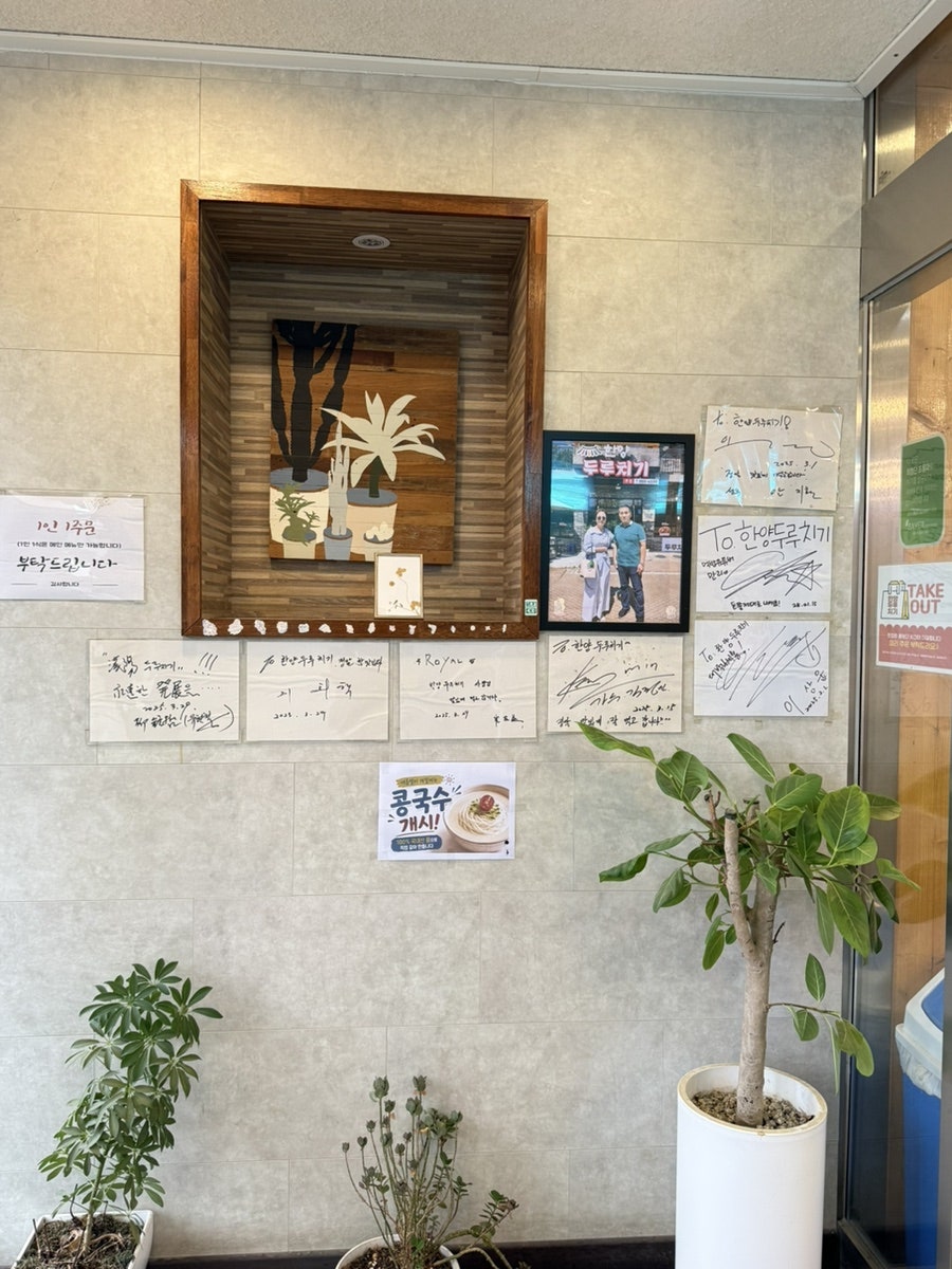 한양두루치기 사진 3