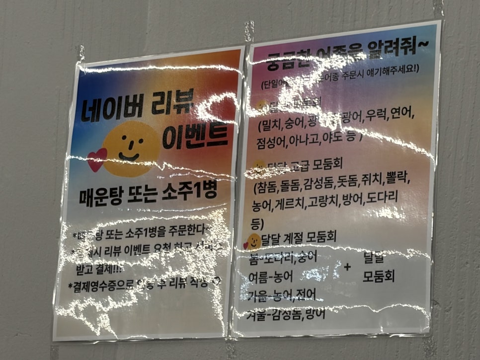 달달횟집 사진 5