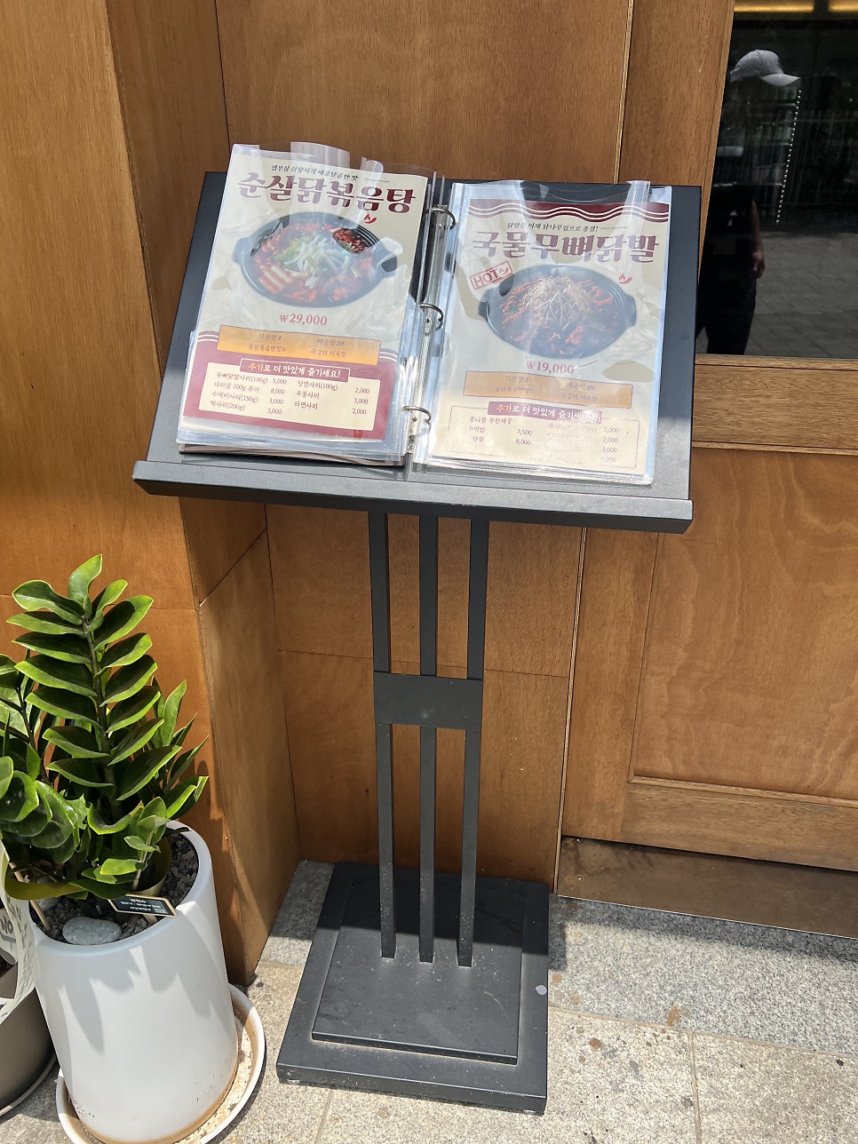 닭나무집 사진 4