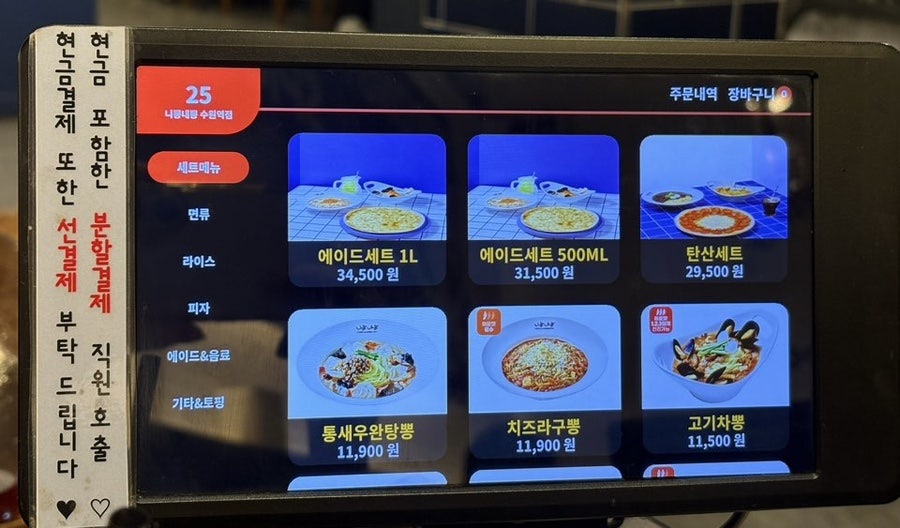 니뽕내뽕 수원역점 사진 6