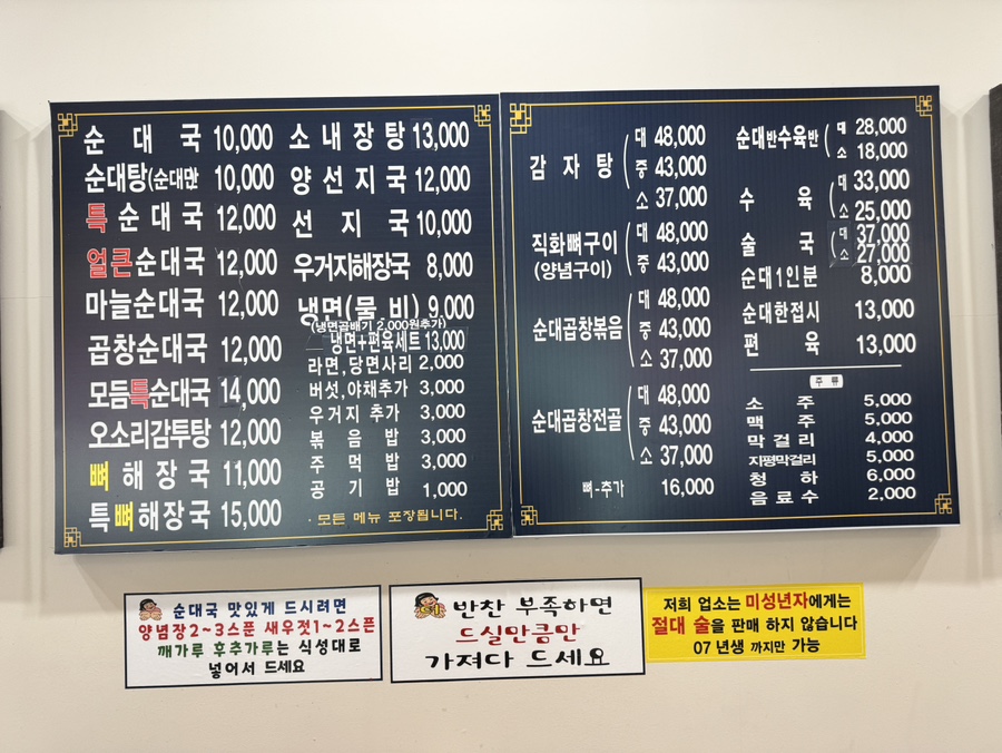 병천순대 사진 2