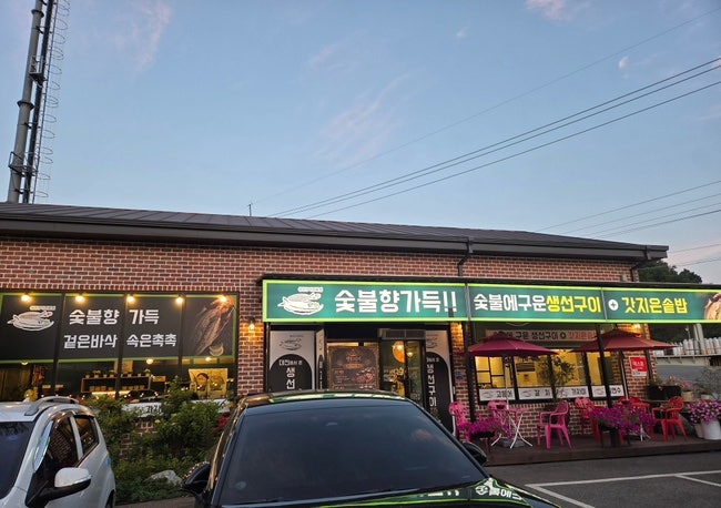 별빛고등어 세종본점 사진 1