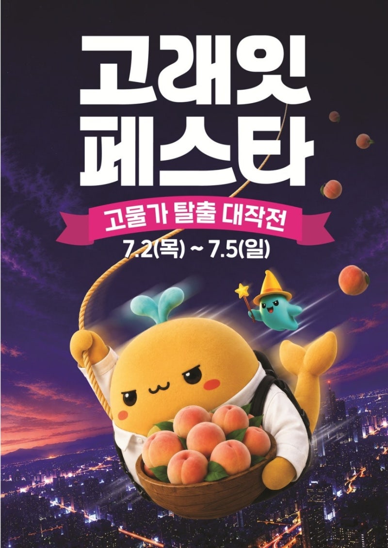 이마트 7월 세일 전단 총정리 | 고래잇 페스타 수박 50%·삼겹살 980원·초복 장보기 추천
